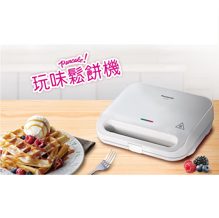 【Panasonic國際牌】鬆餅機 NF-HW1-租鬆餅機 (1)-ya4Se.jpg